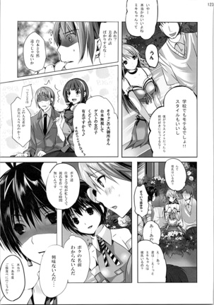 ネコネコランク總集編 Page #122