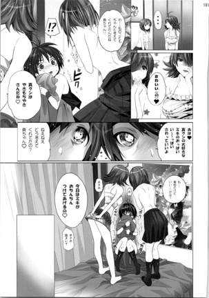 ネコネコランク總集編 Page #180