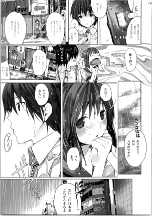 ネコネコランク總集編 Page #134