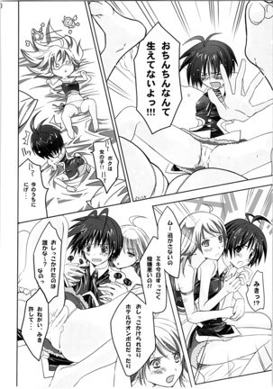 ネコネコランク總集編 Page #19