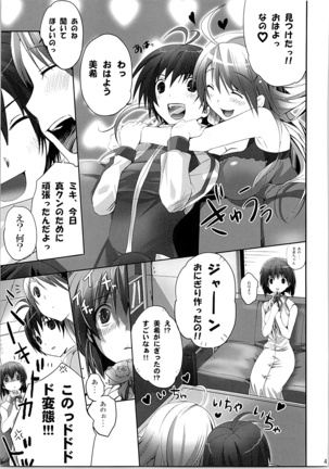 ネコネコランク總集編 Page #40