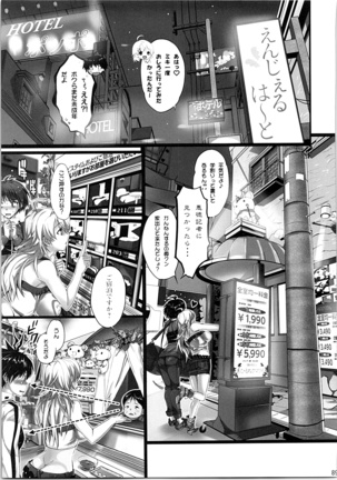 ネコネコランク總集編 Page #88