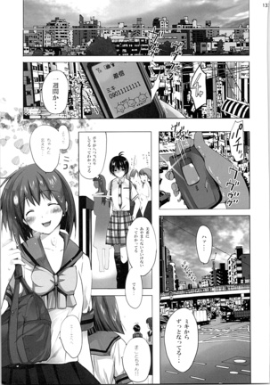 ネコネコランク總集編 Page #132