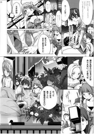 ネコネコランク總集編 Page #123