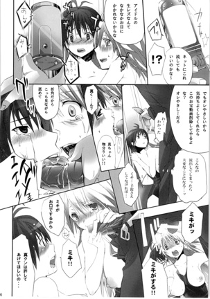 ネコネコランク總集編 Page #55