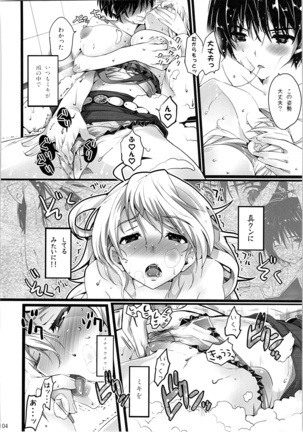 ネコネコランク總集編 Page #103