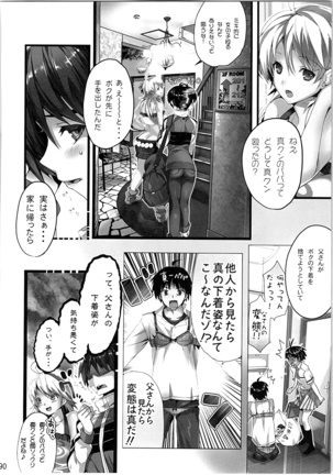 ネコネコランク總集編 Page #89
