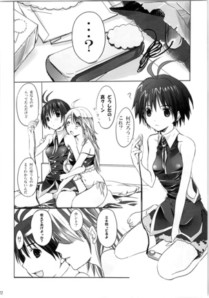 ネコネコランク總集編 Page #21