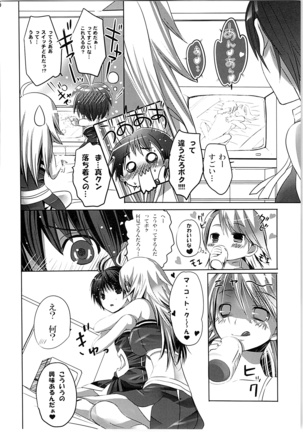 ネコネコランク總集編 Page #15
