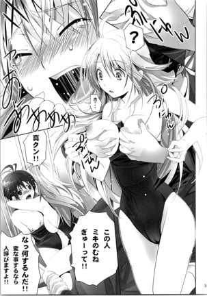 ネコネコランク總集編 Page #52