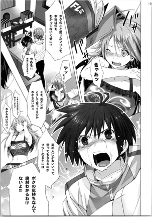 ネコネコランク總集編 Page #128