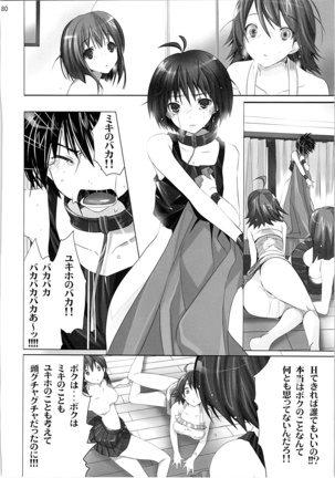 ネコネコランク總集編 Page #179
