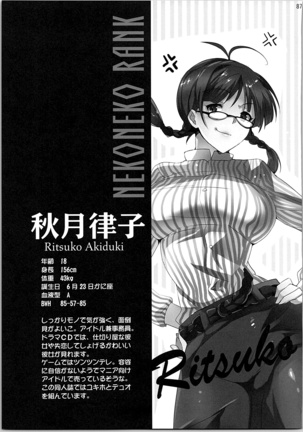 ネコネコランク總集編 Page #86