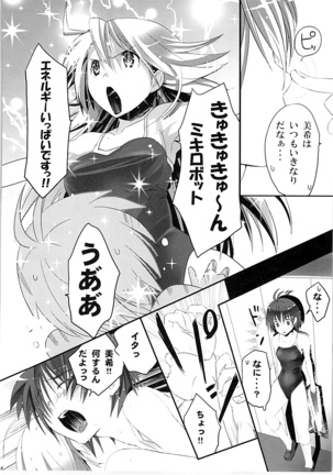 ネコネコランク總集編 Page #45