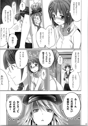 ネコネコランク總集編 Page #42
