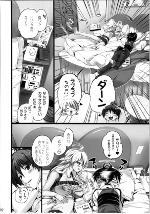 ネコネコランク總集編 Page #91