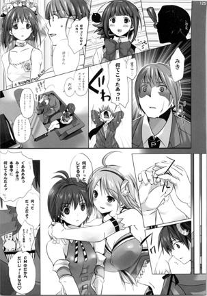 ネコネコランク總集編 Page #124