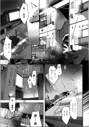 ネコネコランク總集編 Page #112