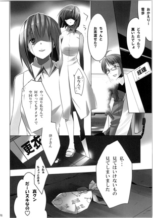 ネコネコランク總集編 Page #75