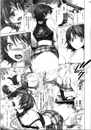 ネコネコランク總集編 Page #164