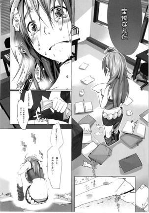ネコネコランク總集編 Page #131