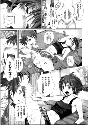 ネコネコランク總集編 Page #162