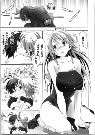 ネコネコランク總集編 Page #72
