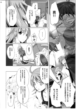 ネコネコランク總集編 Page #129