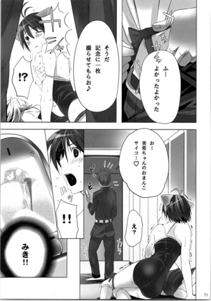 ネコネコランク總集編 Page #70