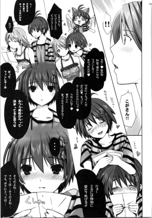 ネコネコランク總集編 Page #130