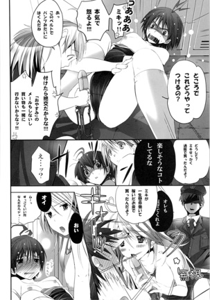 ネコネコランク總集編 Page #51
