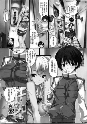 ネコネコランク總集編 Page #90