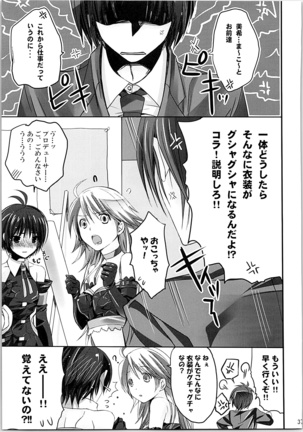 ネコネコランク總集編 Page #36