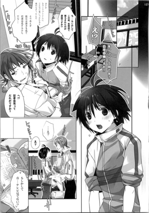 ネコネコランク總集編 Page #126