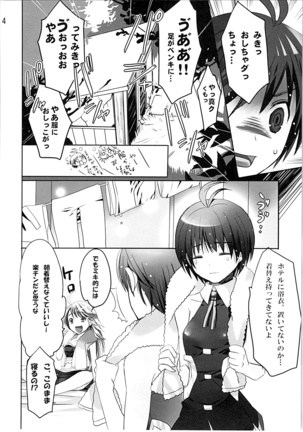 ネコネコランク總集編 Page #13