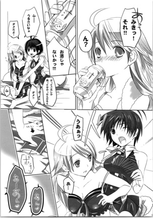 ネコネコランク總集編 Page #14