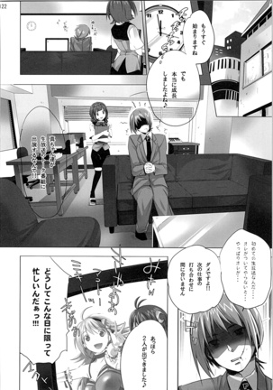ネコネコランク總集編 Page #121