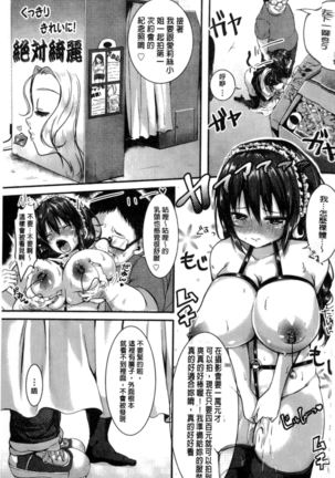 こわしてあそぼ + イラストカード Page #164