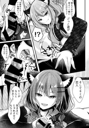 Nekomimi Complex ~Futago no Onee-chan ni Gyaku NTR sareru Hon~ - Page 11