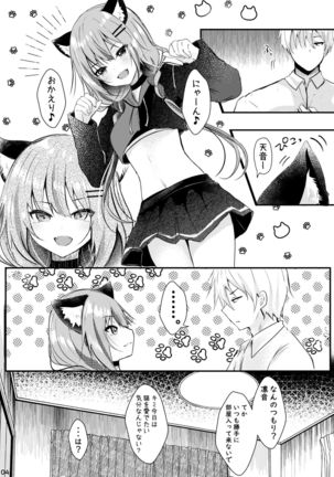 Nekomimi Complex ~Futago no Onee-chan ni Gyaku NTR sareru Hon~ - Page 6