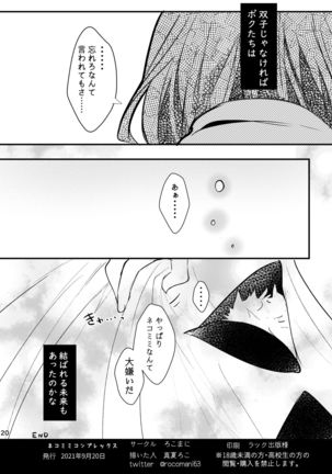 Nekomimi Complex ~Futago no Onee-chan ni Gyaku NTR sareru Hon~ Page #22