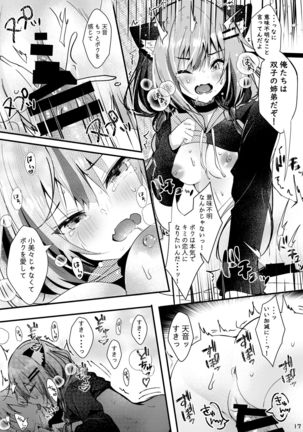 Nekomimi Complex ~Futago no Onee-chan ni Gyaku NTR sareru Hon~ Page #19