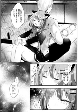 Nekomimi Complex ~Futago no Onee-chan ni Gyaku NTR sareru Hon~ Page #8