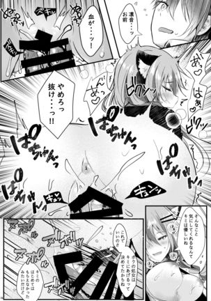 Nekomimi Complex ~Futago no Onee-chan ni Gyaku NTR sareru Hon~ - Page 16