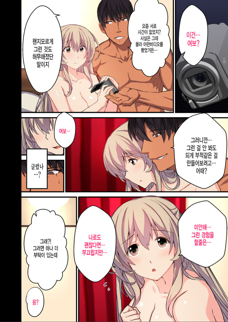 Akogare no Aniyome o Konotabi Netorimashite