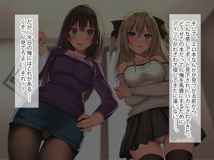俺を見下し汚物扱いする潔癖性JK幼馴染みとJK妹を催眠アプリで強制ドスケベ発情させて種付けSEXハメまくり！
