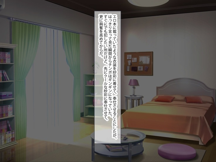 俺を見下し汚物扱いする潔癖性JK幼馴染みとJK妹を催眠アプリで強制ドスケベ発情させて種付けSEXハメまくり！