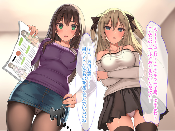 俺を見下し汚物扱いする潔癖性JK幼馴染みとJK妹を催眠アプリで強制ドスケベ発情させて種付けSEXハメまくり！