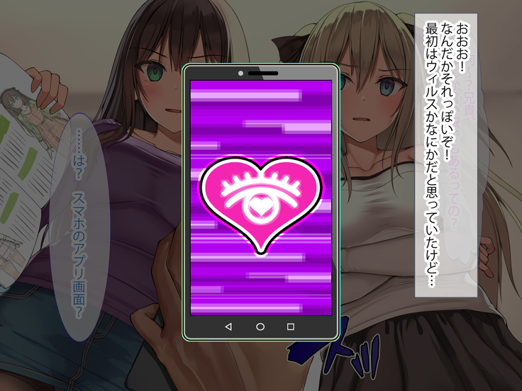 俺を見下し汚物扱いする潔癖性JK幼馴染みとJK妹を催眠アプリで強制ドスケベ発情させて種付けSEXハメまくり！
