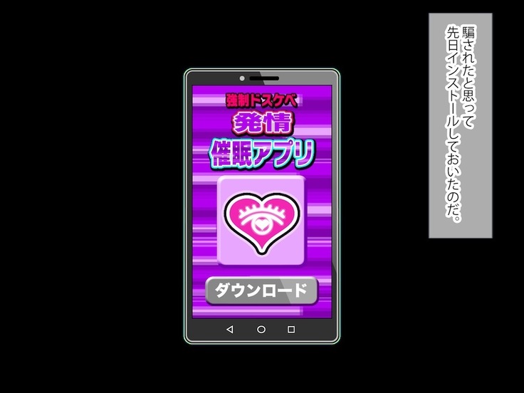 俺を見下し汚物扱いする潔癖性JK幼馴染みとJK妹を催眠アプリで強制ドスケベ発情させて種付けSEXハメまくり！